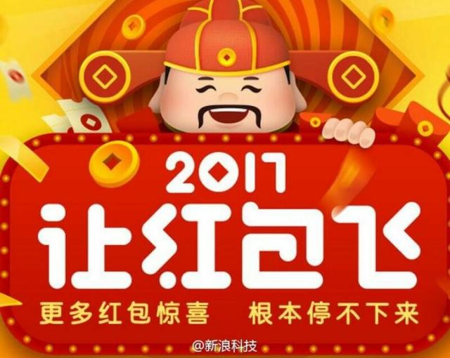 猴年紅包怎么搶？這里有一份最全攻略送給你