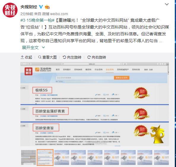 3.15晚會曝光了這些科技亂象：你中招了嗎？