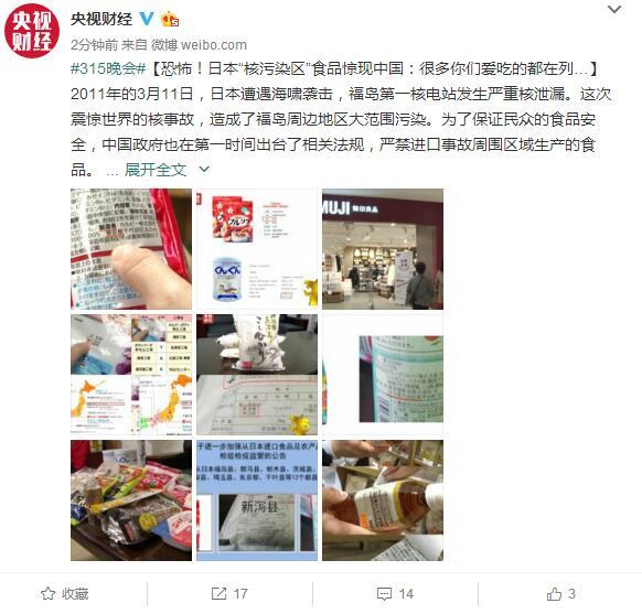 3.15晚會曝光了這些科技亂象：你中招了嗎？